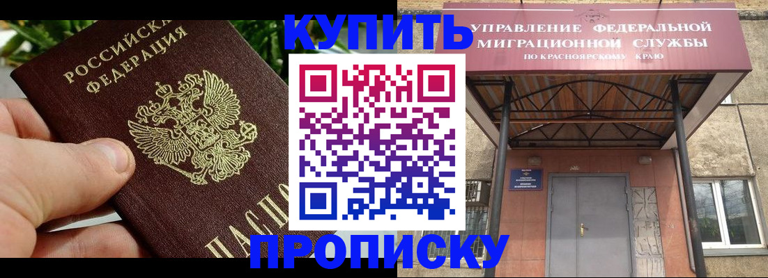 временная регистрация в Жердевке