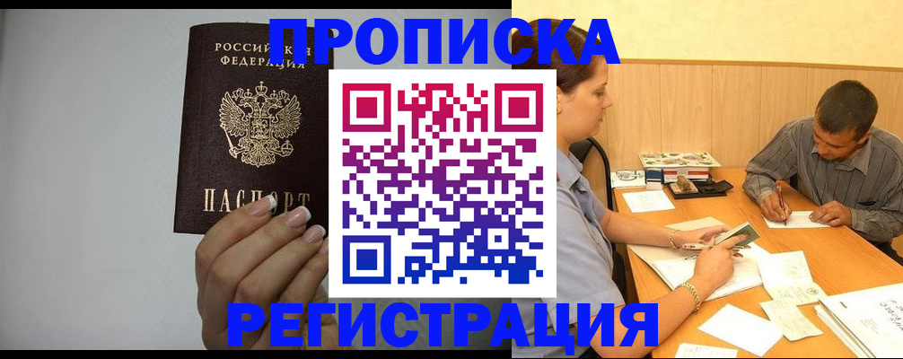 прописка иностранных граждан в Жердевке